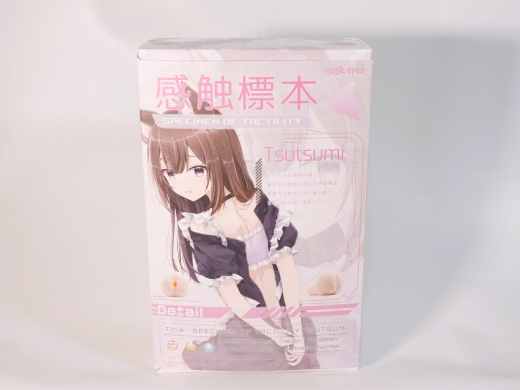 感触標本 Tsutsumiのパッケージ