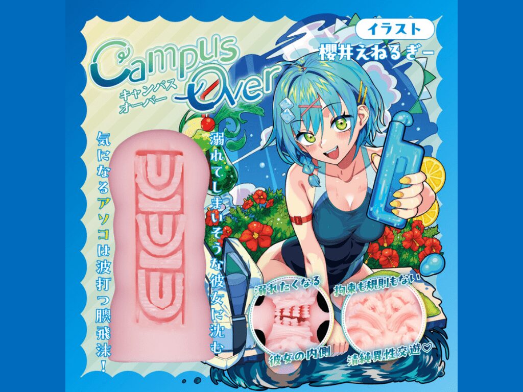 Campus Over(キャンパス オーバー)の内部構造