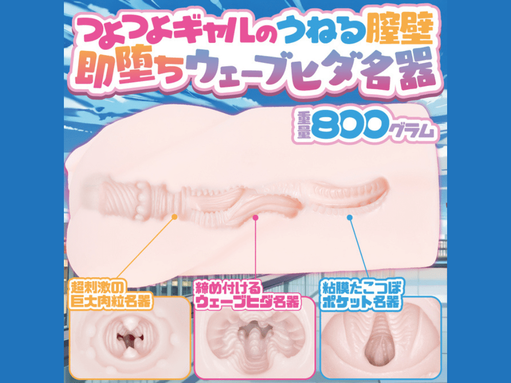 淫惑名器つよつよギャルのスロオナ射精管理の内部構造