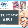リグレジャパンのおすすめオナホールランキングまとめ