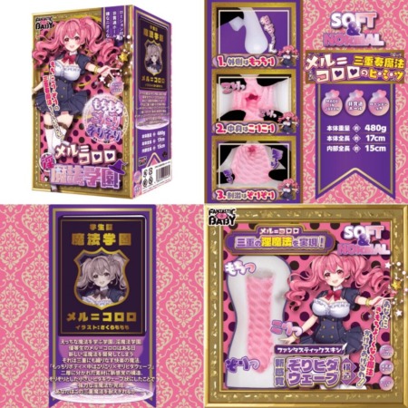 淫魔法学園★メル=コロロの画像まとめ