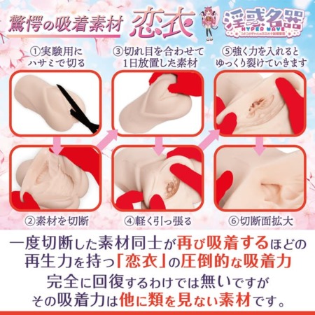 恋衣素材