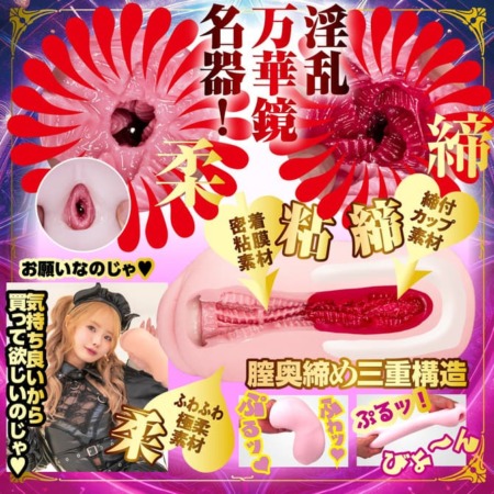 あたシコ サキュバス 松本いちかの内部構造