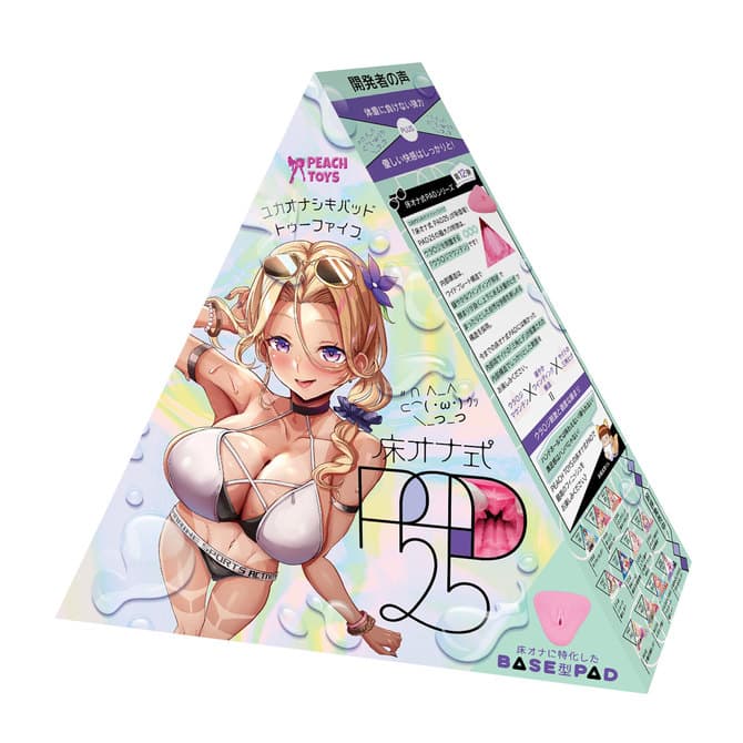床オナ式PAD25
