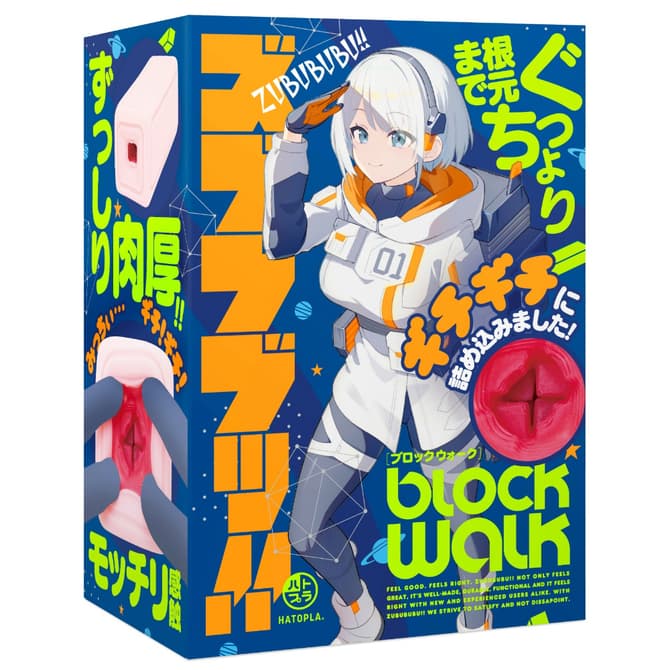ズブブブッ!!-BLOCKWALK-