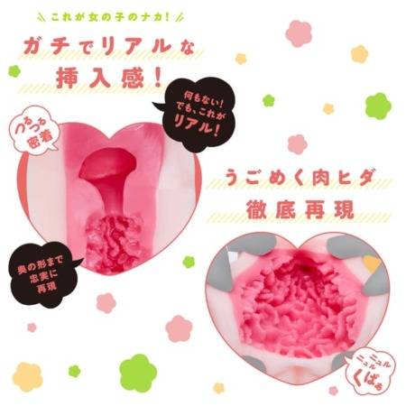 りあまん!2の内部構造