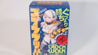 ズブブブッ!!-BLOCKWALK-のパッケージ