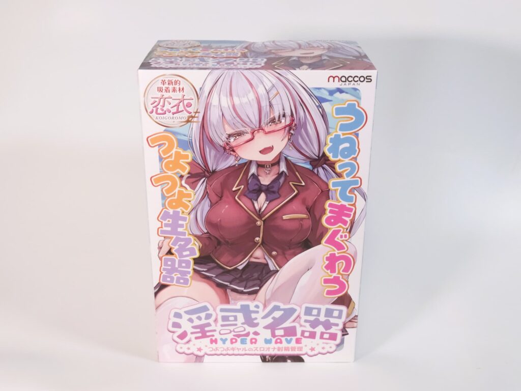 淫惑名器つよつよギャルのスロオナ射精管理のパッケージ