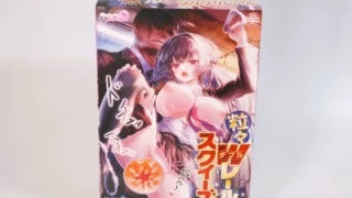 粒々Wレールスクイーズのパッケージ