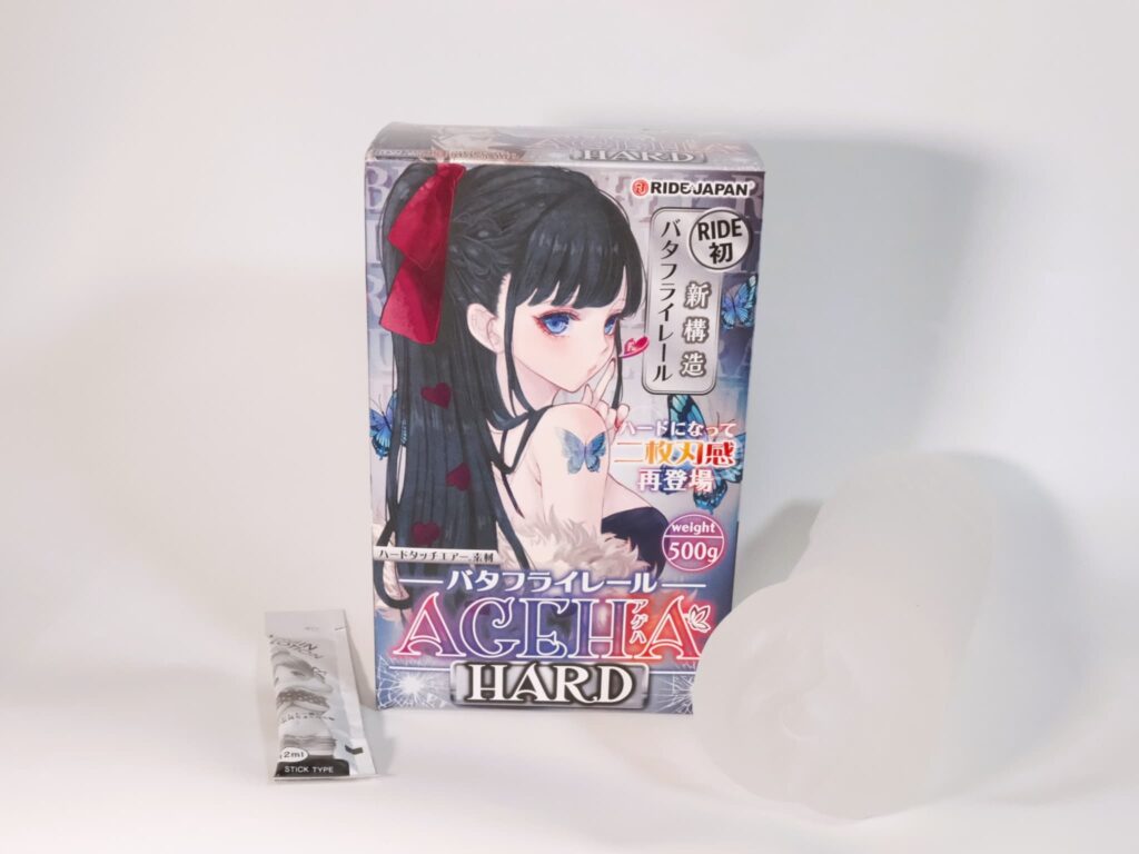 バタフライレールAGEHAハードの中身