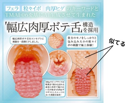 AIV―アイヴ― NO.17はベロと喉奥の刺激が似てる