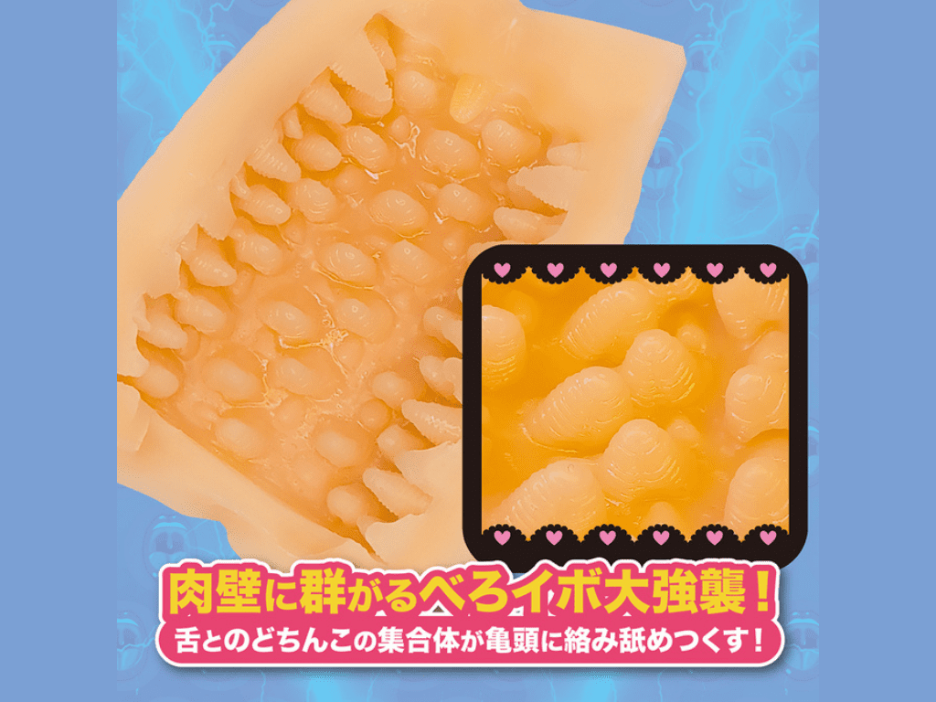 連続のどちんこほ～る3の内部構造