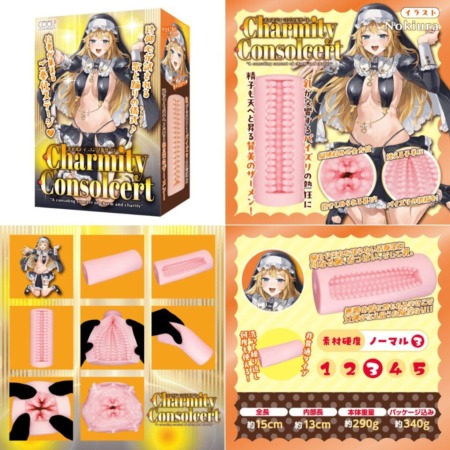 Charmity Consolcert (チャミティ コンソルサート)の画像まとめ