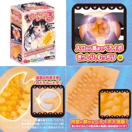 連続のどちんこほ～る3の画像まとめ