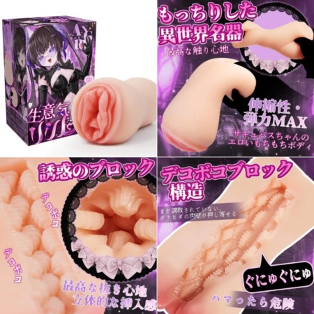 生意気リリムの画像まとめ