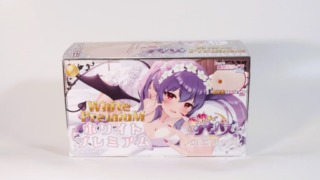 半熟サキュバスユニバース ホワイトプレミアムのパッケージ