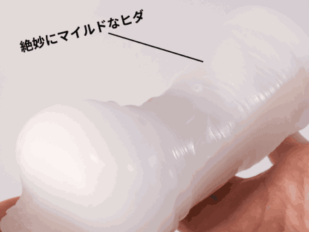 クリティカ インパクトはヒダがマイルド