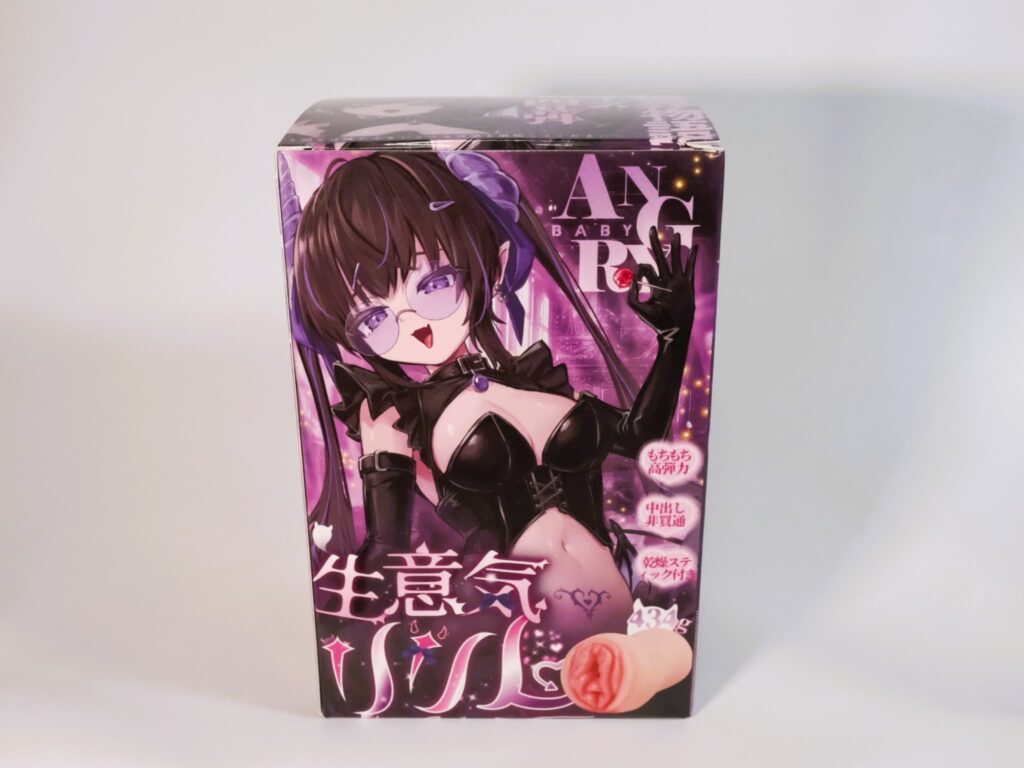 生意気リリムのパッケージ