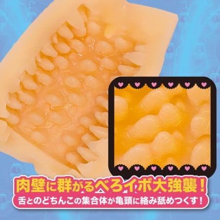 連続のどちんこほ～る3の内部構造