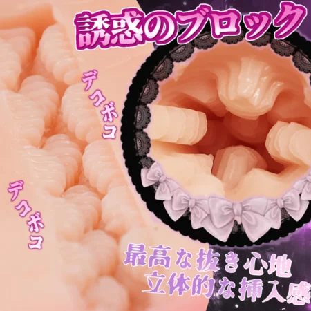 生意気リリムの内部構造