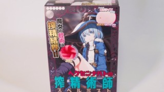 ヘクセンナハトの搾精術師(スペルミスト)第二章 時空渡りの魔女サハサのパッケージ