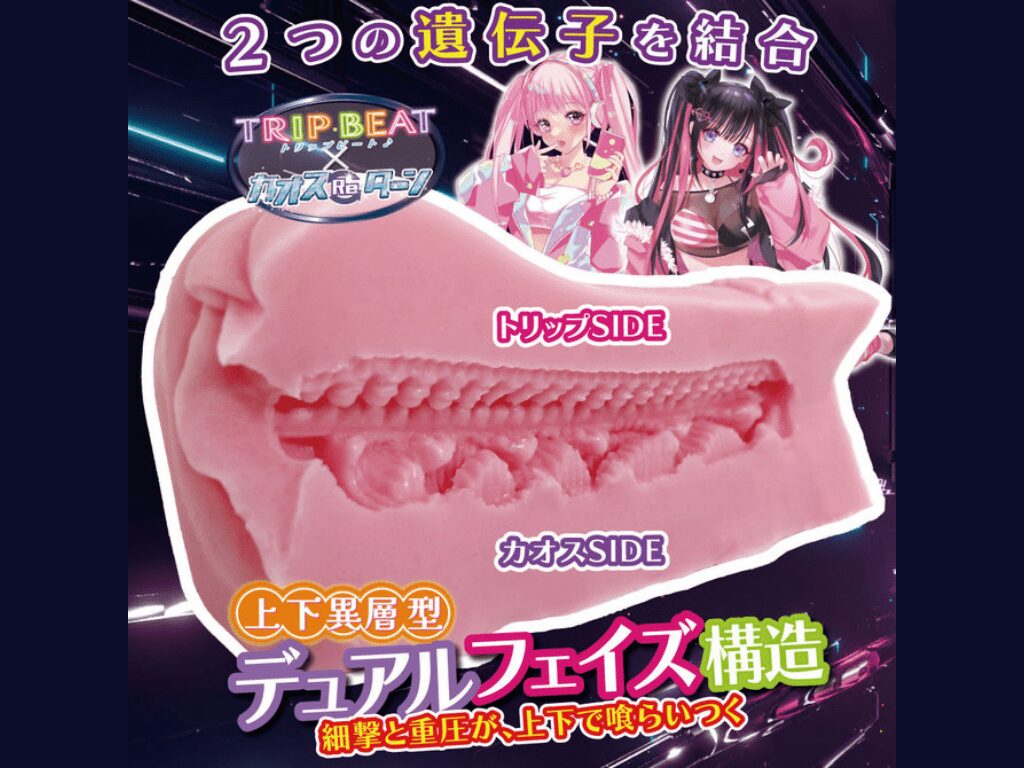 トリップReターンの内部構造