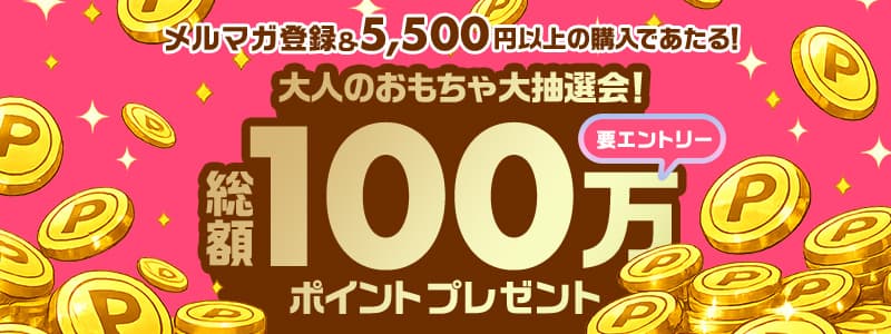 FANZAキャンペーン