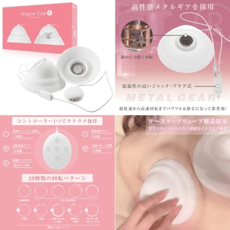 ニップルカップRの画像まとめ
