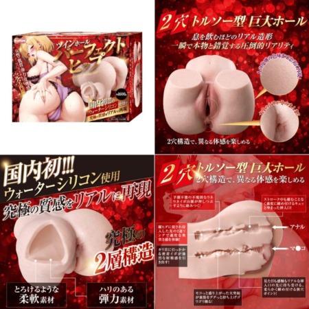 ツインホール パーフェクトヒップの画像まとめ