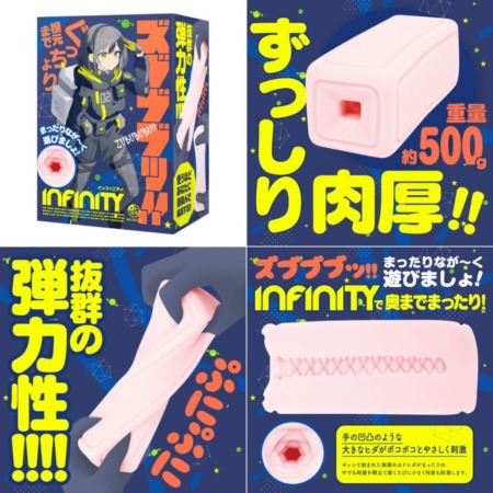 ズブブブッ!!-INFINITY-の画像まとめ