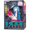 ヘクセンナハトの搾精術師(スペルミスト)第二章 時空渡りの魔女サハサを徹底レビュー