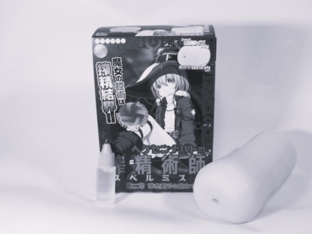 ヘクセンナハトの搾精術師(スペルミスト)第二章 時空渡りの魔女サハサをおすすめできない人