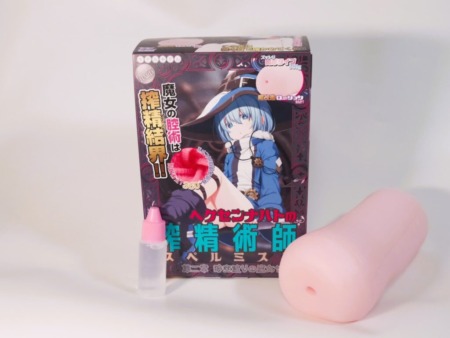 ヘクセンナハトの搾精術師(スペルミスト)第二章 時空渡りの魔女サハサの中身