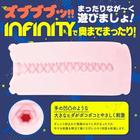 ズブブブッ!!-INFINITY-の内部構造