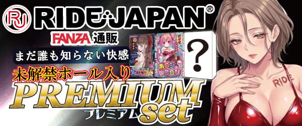 FANZAキャンペーン