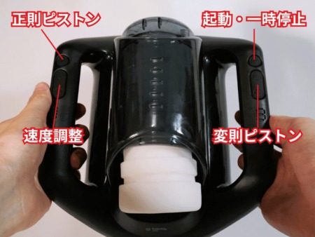 THE JETPACKの操作方法