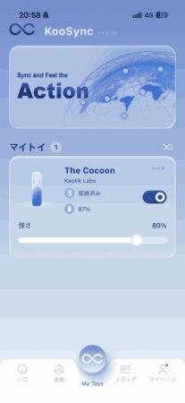 THE COCOONのアプリ操作