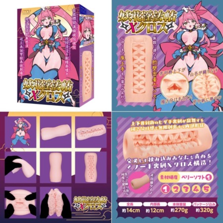 妖花淫法帖Xクロスの画像まとめ