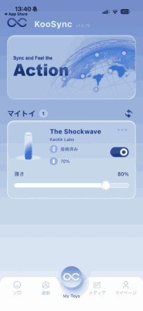 Koosyncのアプリ画面