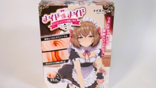 メイド淫メイド ツンデレメイドの禁断ご奉仕のパッケージ