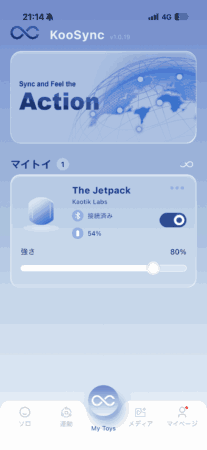 THE JETPACKのアプリ操作