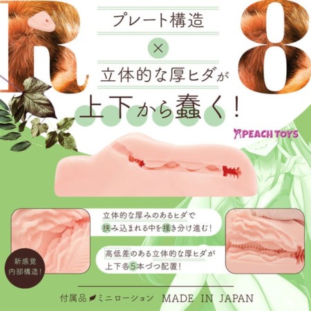 床オナ式PADZERO R8の内部構造