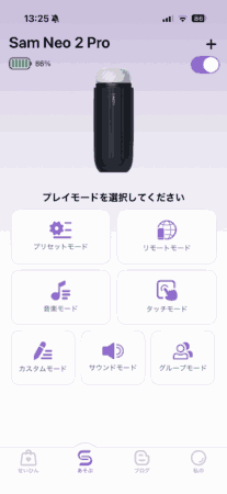 SAM NEO2 PROのアプリ画面