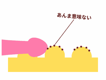 沼らせループ ボテヒダウェーブはツブイボの存在感が薄い