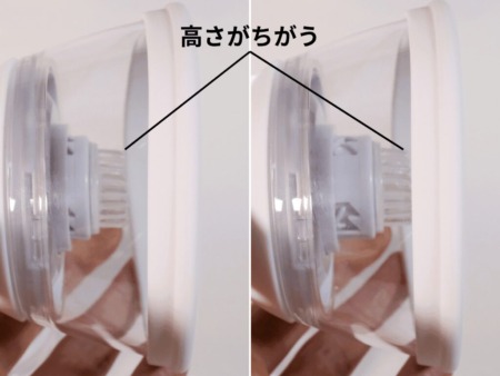 ニップルカップミライのアタッチメントの高さ調節