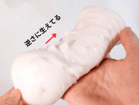 ふわツボ ましゅまろんはイボが逆さ