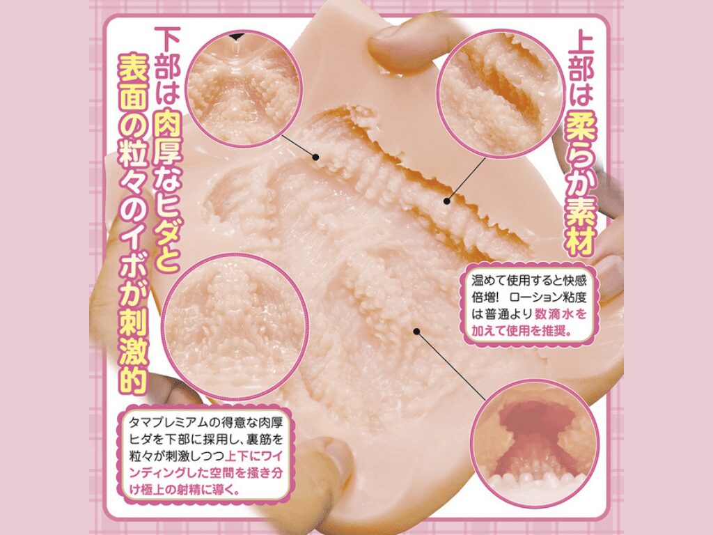 いつでも使えるオナホメイドの内部構造