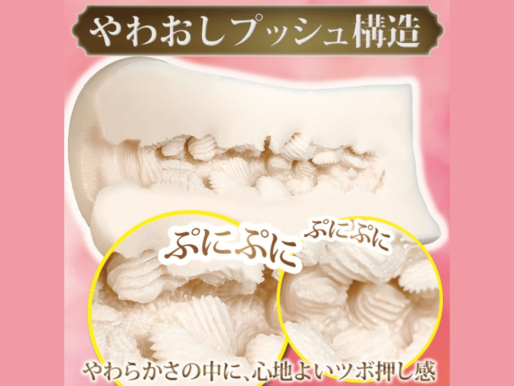 ふわツボ ましゅまろんの内部構造