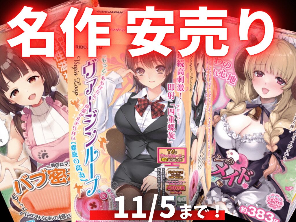 FANZAキャンペーン