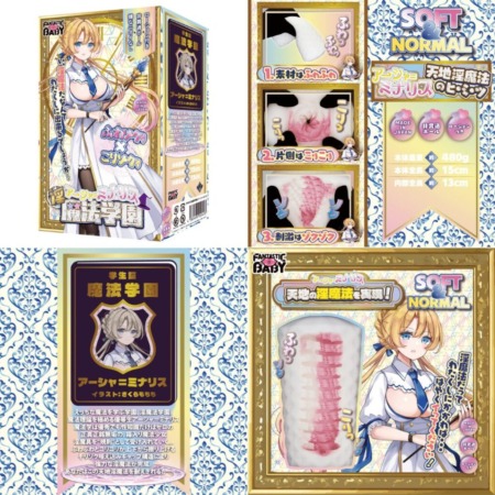 淫魔法学園★アーシャ=ミナリスの画像まとめ